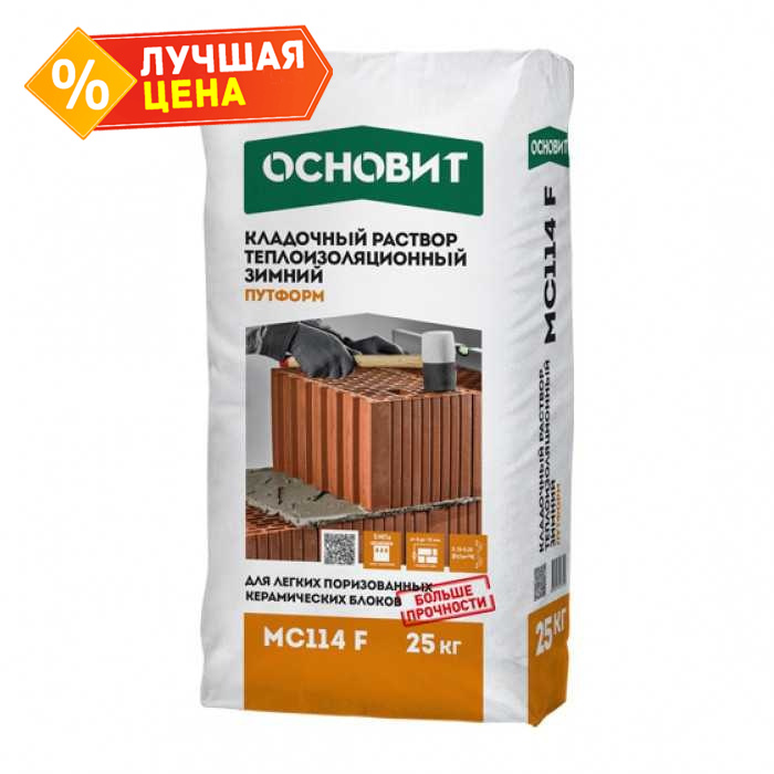 Теплоизоляционный кладочный раствор ОСНОВИТ ПУТФОРМ МС114 F ЗИМНИЙ, 20 кг